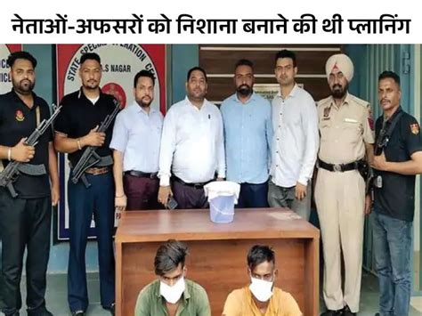 Punjab Police Module Nabbed KLF DGP Gaurav Yadav Said Gangs Increasing