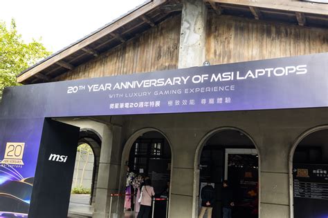 回顧歷史搶先看未來創新 Msiology：微星筆電 20 週年特展 3c 達人廖阿輝