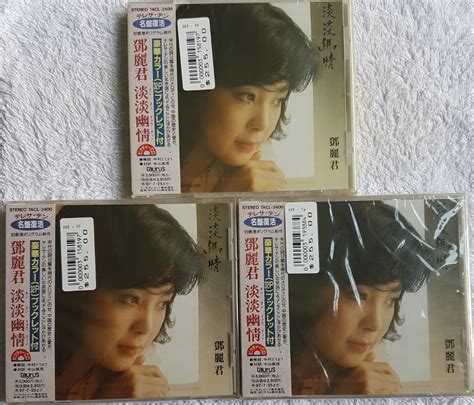 Teresa Teng 鄧麗君 淡淡幽情 Cd 日本版 Made In Japan New Unopened Hobbies