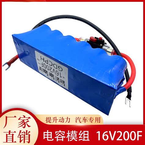 Super Ferra Capacitor V F Gdcph V