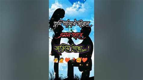 😔কষ্টের কথা 💔কষ্টের স্ট্যাটাস 😭 Bangla🥰 Sad Status Koster Kotha