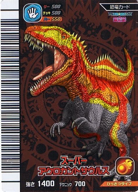 Super Acrocanthosaurus Card By Asuma17 On Deviantart