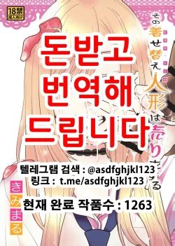 Sono Bisque Doll wa Uri o Suru 그 비스크 돌은 매춘을 한다 IMHentai