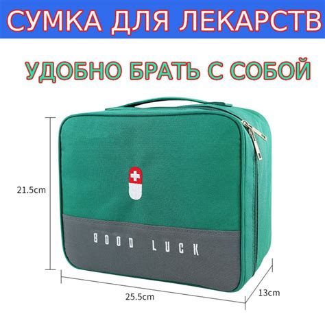 Сумка для лекарств Органайзер походный в дорогу, Аптечка косметичка ...
