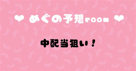 🔥g1🏆宮島7r🚢13 01🔥｜🎀めぐたむ♡競艇🚢予想🎀