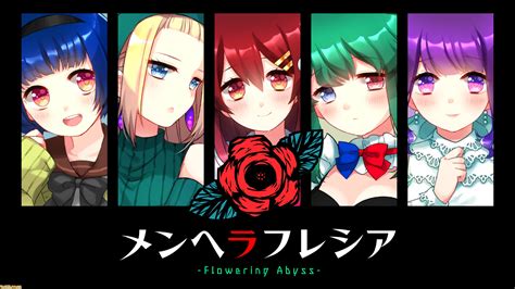 Switch『メンヘラフレシア Flowering Abyss 』が本日（120）発売。ヒロイン全員がメンヘラのスリル満点の物語が楽しめる