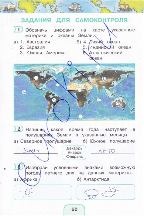 Гдз по окружающему 4 класс 1 часть: ГДЗ часть 2 (страница) 60 ...
