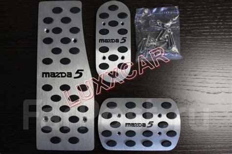 Накладки на педали Mazda 5 купить во Владивостоке по цене: 1 000 ...