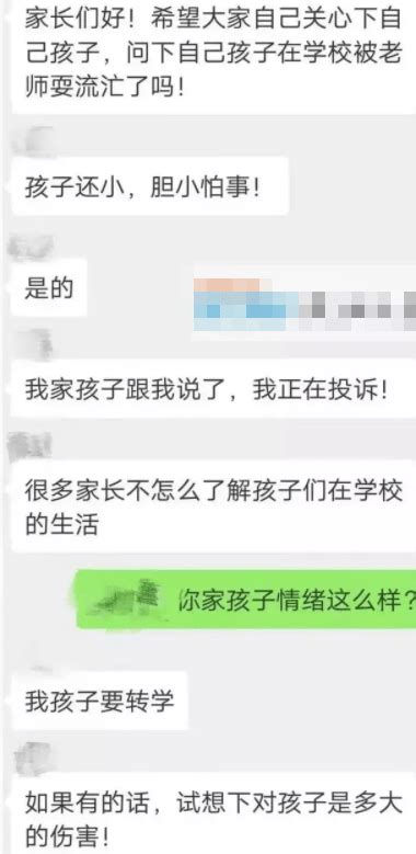 北理工教授视频会议被亲脸，女子身份惹人争议，调查真相有反转家长孩子事件