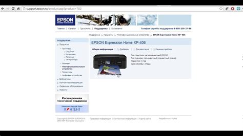Где и как скачать драйвер для принтера Epson - YouTube