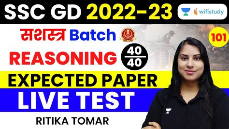 Reasoning Expected Paper Live Test SSC GD 2022 23 Ritika Tomar