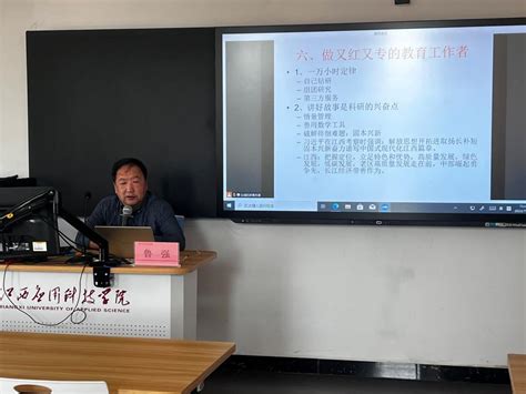 【学习强教•第52期】以研促教，教研融通－－现代管理学院举办教学与科研能力提升专题培训会 江西应用科技学院