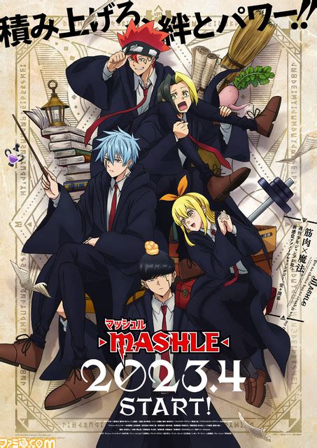 マッシュル MASHLE 公式 on Twitter RT famitsu アニメマッシュル MASHLE 2023年4月に放送