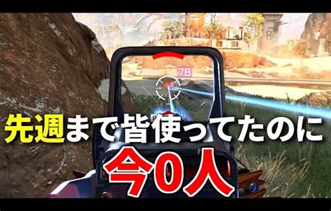 ネメシスが登場した瞬間、この武器使う配信者『完全に0人』になったよな Apex Legends │ 裏技ゲームあんてな 5チャンネル