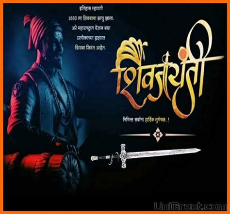 2021 Best Shiv Jayanti Images Wishes Quotes Banner WhatsApp Status In