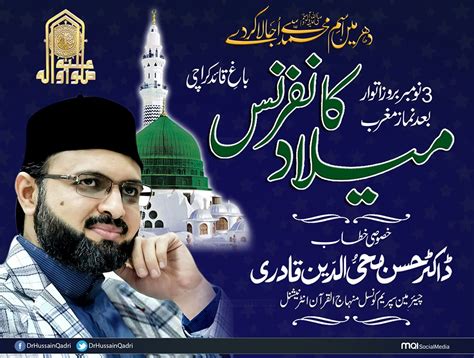 Karachi Milad E Mustafa ﷺ Conference Exclusive Speech By Dr Hassan