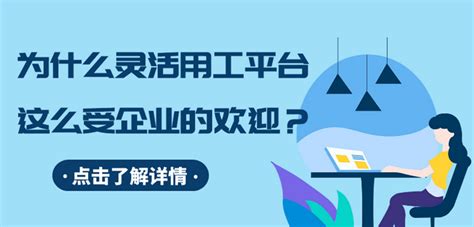 灵活用工模式下的企业和平台合规问题思考 知乎