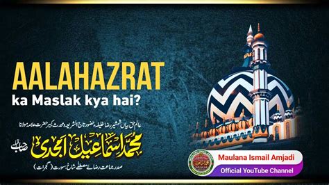 Aalahazrat Ka Maslak Kya Hai Maulana Ismail Amjadi Sahab Youtube