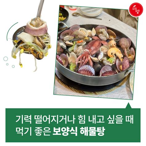 로템슐랭 ‘찐 해물탕 먹을 수 있는 창원 ‘더해물