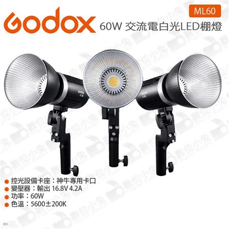 數位小兔【godox 神牛 Ml60 Led 補光燈】白光 棚燈 外拍 神牛卡口 公司貨 60w 交流電 蝦皮購物