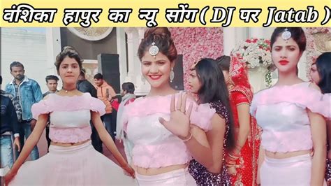 Dj Jatab New Song Vanshika Hapur New