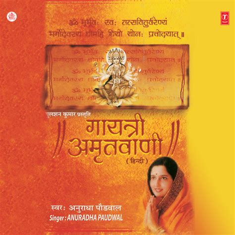 Gayatri Amritwani Song And Lyrics By Anuradha Paudwal Spotify