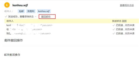 阿里企业邮箱如何撤回邮件？ 阿里企业邮箱