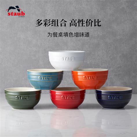 Staub琺寶繽紛陶瓷米飯碗6件套小碗套裝組合飯碗湯碗家用個人專用 Taobao