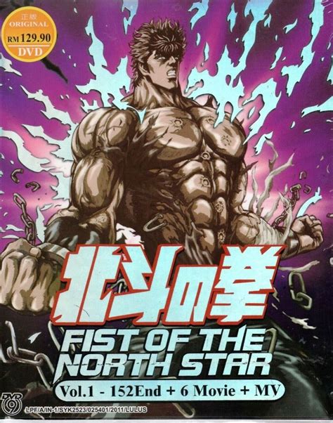 Fist Of The North Star Vol End Movie Mv Japanese Anime Dvd