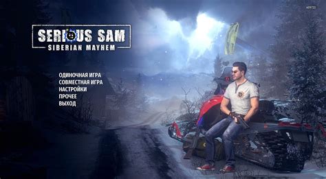 Serious Sam уже в России — состоялся релиз «сибирской» Serious Sam ...
