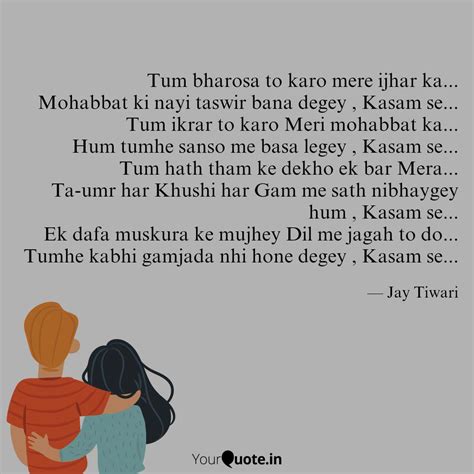 Tum Bharosa To Karo Mere Quotes Writings By Jay Tiwari Yourquote