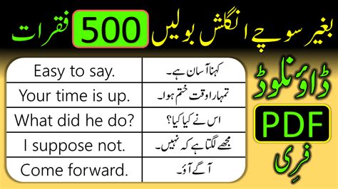 500 Daily Use English Sentences In Urdu Translation With Pdf • Engrary