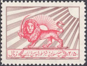 Timbre Emblem Of The Red Lion And Sun Society Iran Red Lion And Sun