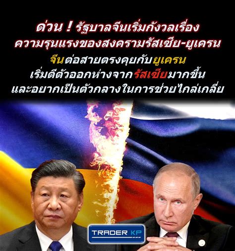 ทันโลกกับ Trader Kp ⚠️ Breaking ⚠️ รัฐบาลจีนเริ่มกังวลเรื่องความ