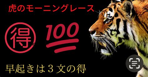 🐯唐津1レース〆切8時35分‼️軸信頼‼️モーニングレース‼️4点勝負‼️競艇予想は虎艇‼️｜🚤ボートレースアドバイザー🎯虎艇🎯