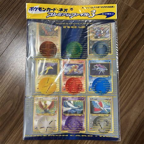 新品 ポケモンカードネオプレミアムファイル3 ポケカ レア Neo めざめる伝説 ポケモンカードゲーム