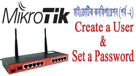 Mikrotik Bangla Tutorial How To Create A New User And Set A