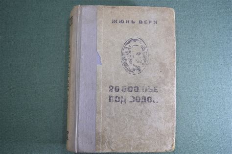 Купить Книга "20000 лье под водой". Жюль Верн. Перевод Марка Вовчка ...