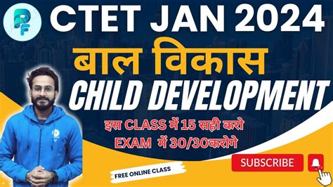 Cdp Mock Test For Ctet Jan Cdp For Ctet Ctet Cdp For Paper