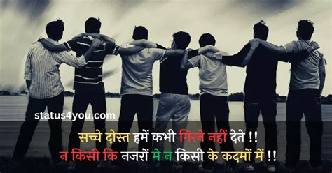 Best Dost Ke Upar Shayari In Hindi सचच दसत शयर