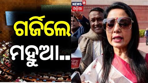 This Is Beginning Of Your End Mahua Moitra Warns BJP After Expulsion