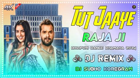 Palang Sagwan Ke Tut Jaye Raja Ji Bhojpuri Dj Remix Fully Hard Bass