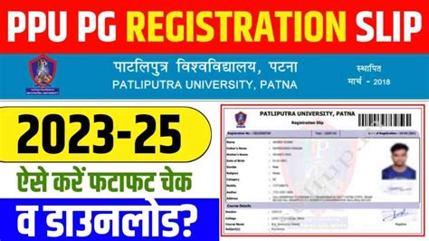 PPU PG Registration Slip 2023 25 Download Link Released PPU क PG