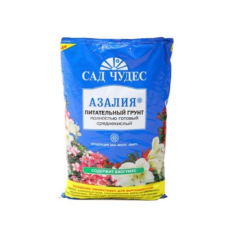 Грунт Сад Чудес, Азалия (2,5л.) l Русские Семена - интернет-магазин.
