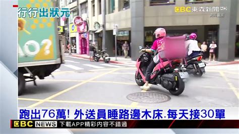 超狂！ 跑外送年收入76萬 其他外送員：拿命跑嗎？ Yahoo奇摩汽車機車