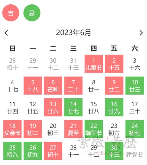 2023年领证黄道吉日查询