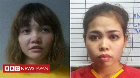 金正男氏殺害 女性被告たちの人生暗転 Bbcニュース