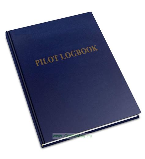 Летные книжки