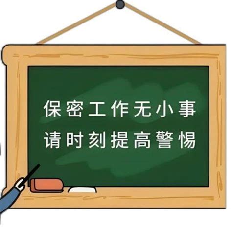 新修订保密法解读之国家秘密篇 知乎