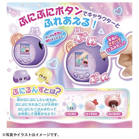 楽天ブックス 【特典】ぷにるんず ぷにともつーしん パープル【購入特典】ぷにカード 玩具 2100013892291 ゲーム